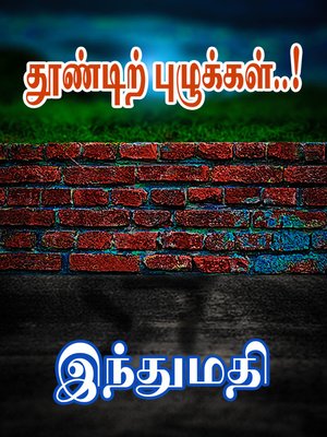 cover image of Thoondirp Puzhukkal